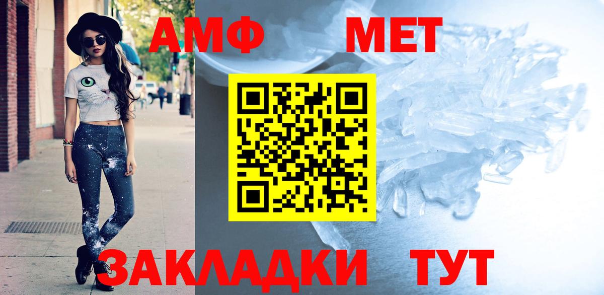 Amphetamine  Амфетамин  Севастополь  Вход с VPN  Amphetamine Premium 