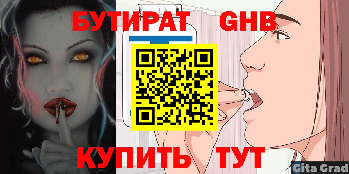 Севастополь  БУТИРАТ буратино  Вход с VPN 