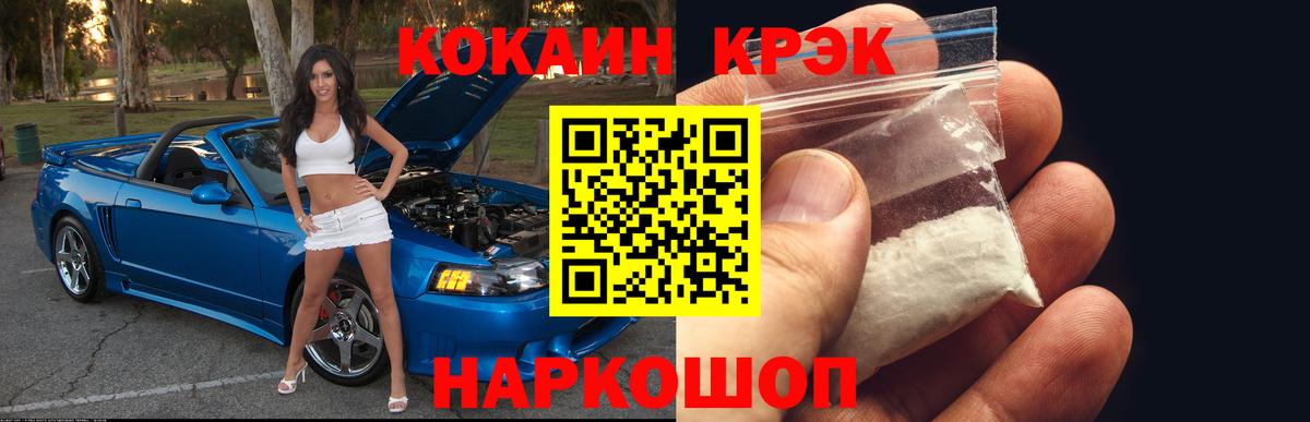 COCAIN Columbia  сколько стоит  Севастополь  КОКАИН Эквадор  Вход с VPN 