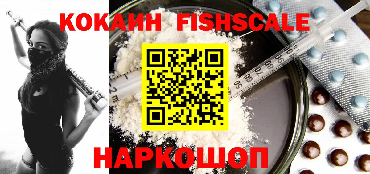 КОКАИН Боливия Севастополь