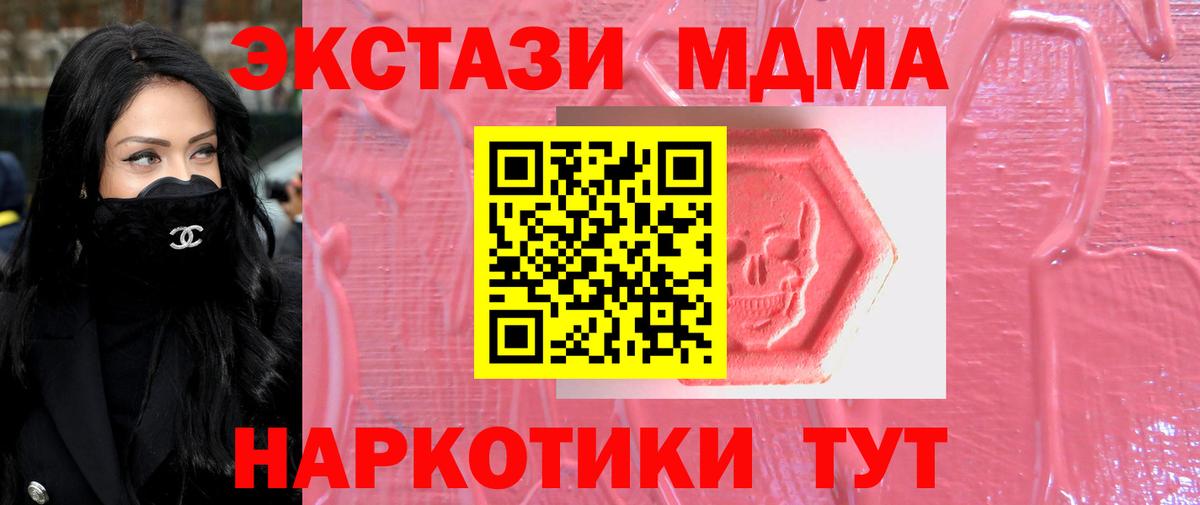 даркнет наркотические препараты  где найти   Ecstasy  Вход с VPN  omg сайт  ЭКСТАЗИ диски  Севастополь  Экстази 300 mg 