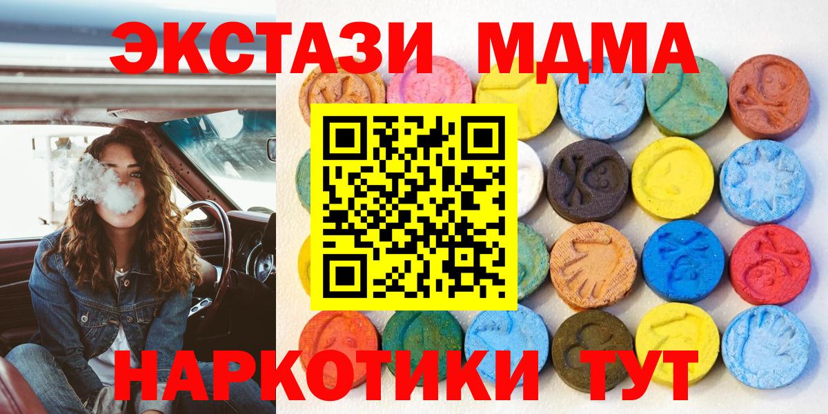 ЭКСТАЗИ диски Севастополь