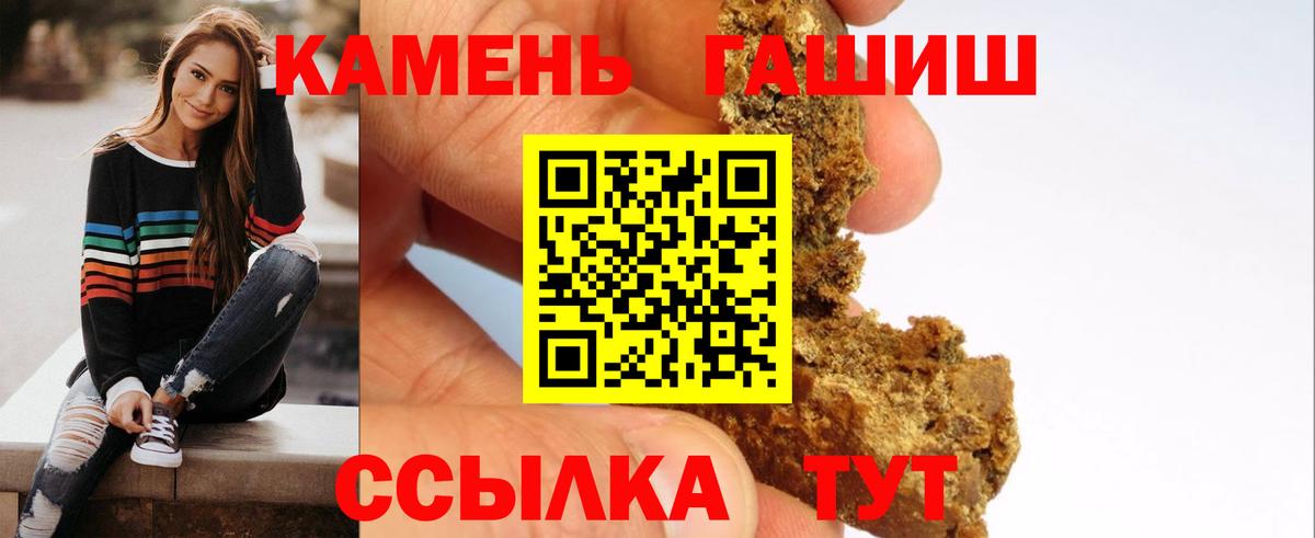 Гашиш хэш Севастополь