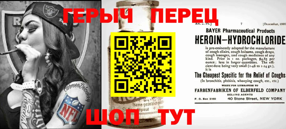 ГЕРОИН гречка  Вход с VPN  Героин  Севастополь 