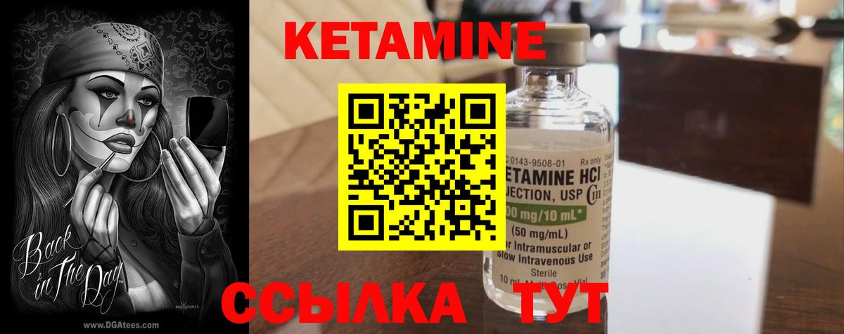 КЕТАМИН VHQ  КЕТАМИН ketamine  Севастополь  Вход с VPN 