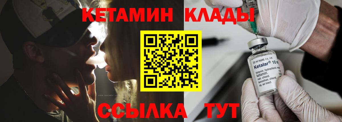 КЕТАМИН VHQ Севастополь