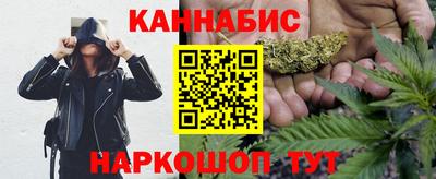 марихуана Севастополь
