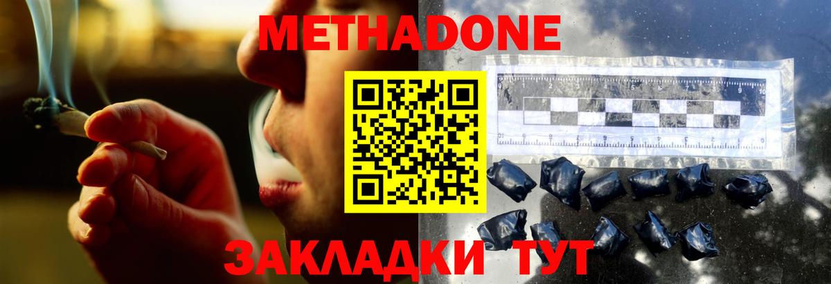 Метадон VHQ  Вход с VPN  МЕТАДОН белоснежный  мега рабочий сайт  Севастополь 