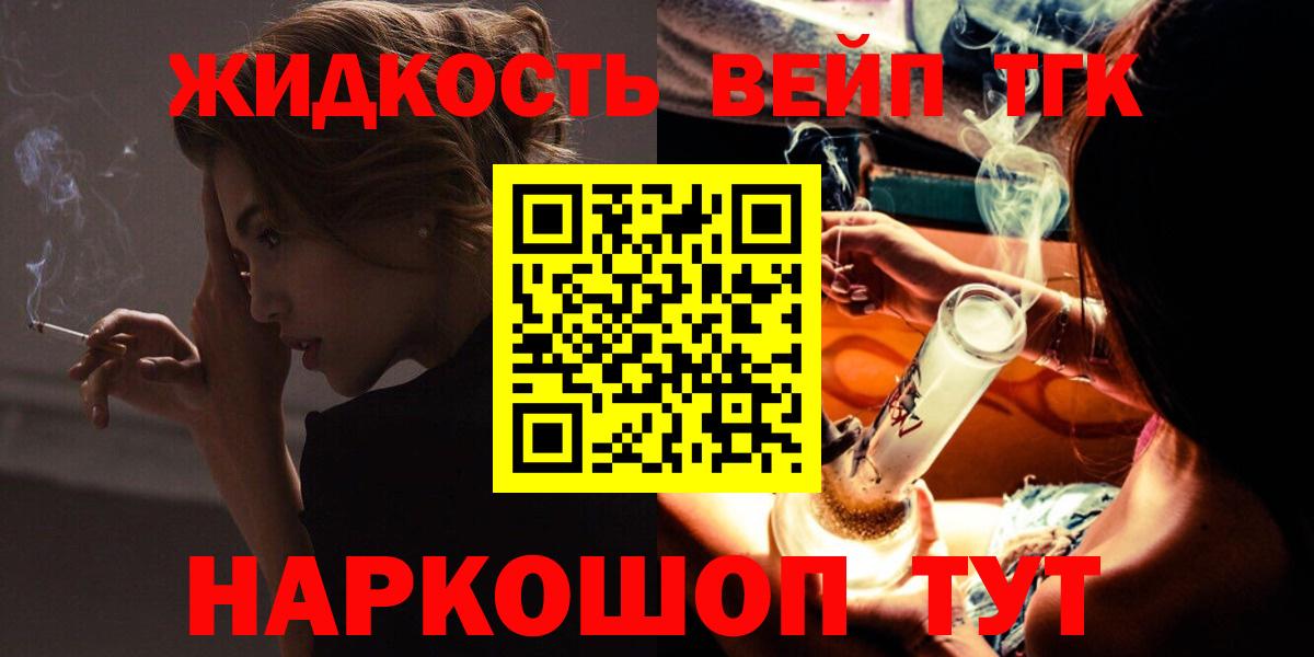 ТГК гашишное масло  Вход с VPN  Севастополь 